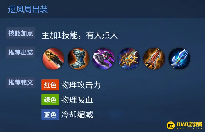 《王者荣耀》韩信玩法详解