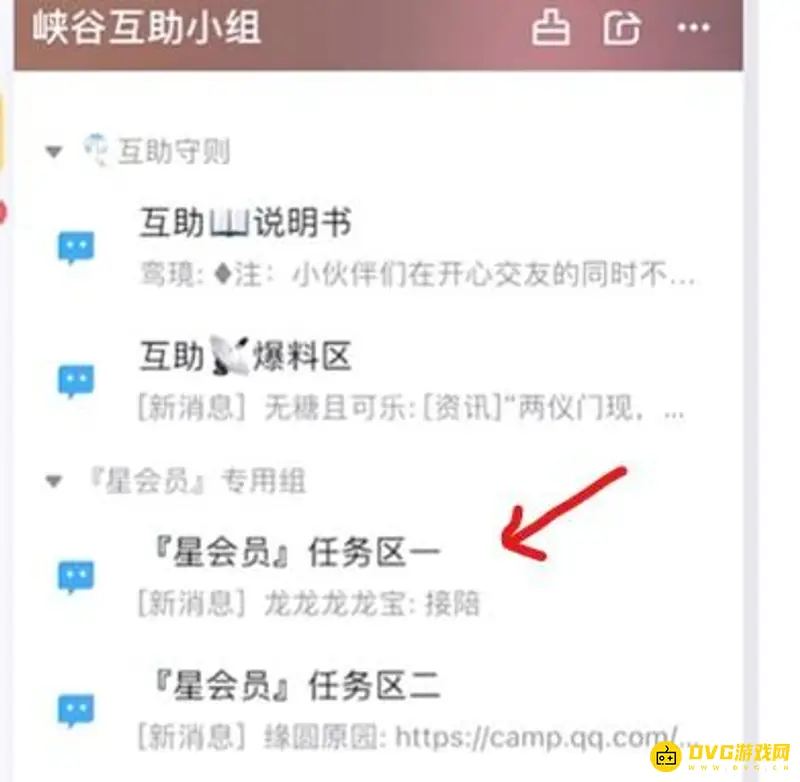《王者荣耀》s29星会员入口详解
