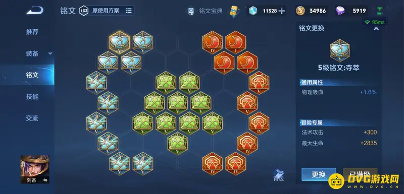 《王者荣耀》刘备玩法详解