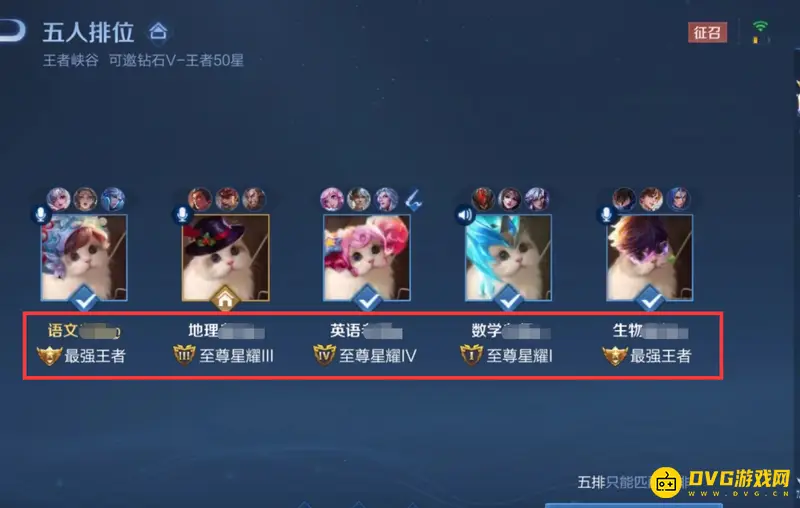 《王者荣耀》双排兄弟名字推荐