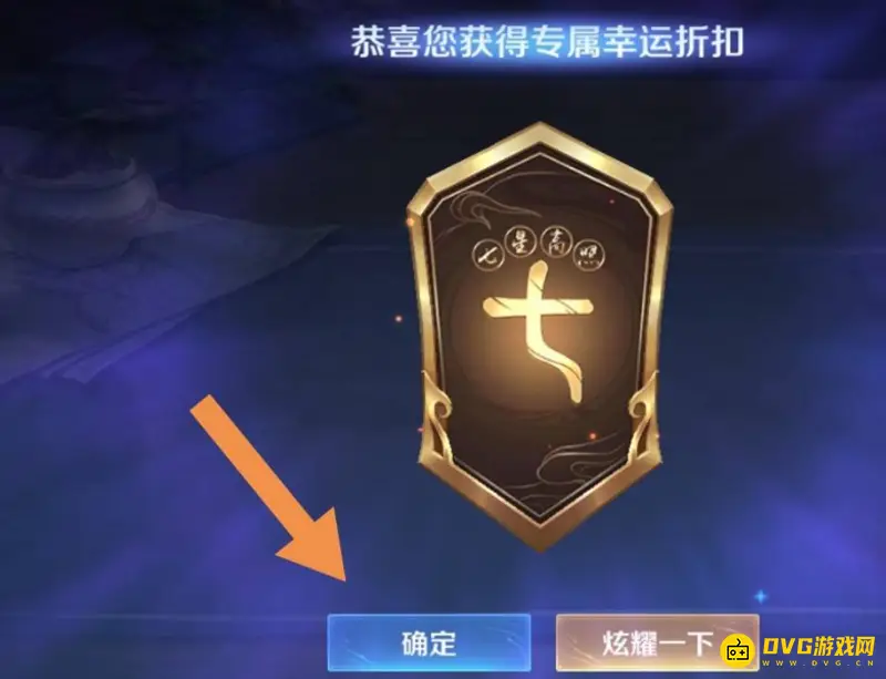 《王者荣耀》神秘商店开启方法详解