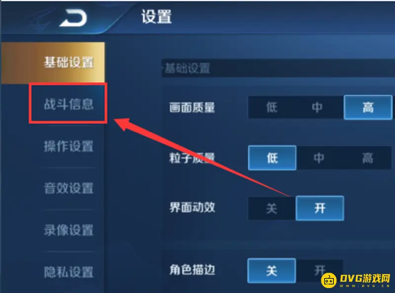 《王者荣耀》英雄顺序调整方法