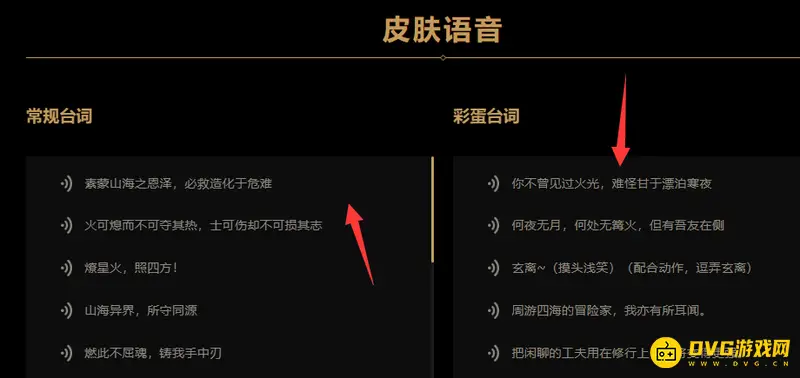 《王者荣耀》s30李信山海炽霜斩台词详解