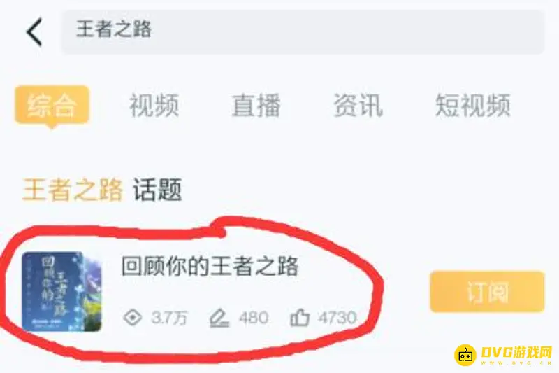 《王者荣耀》王者营地王者之路位置详解