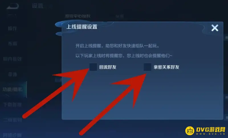《王者荣耀》上线提醒消失原因解析