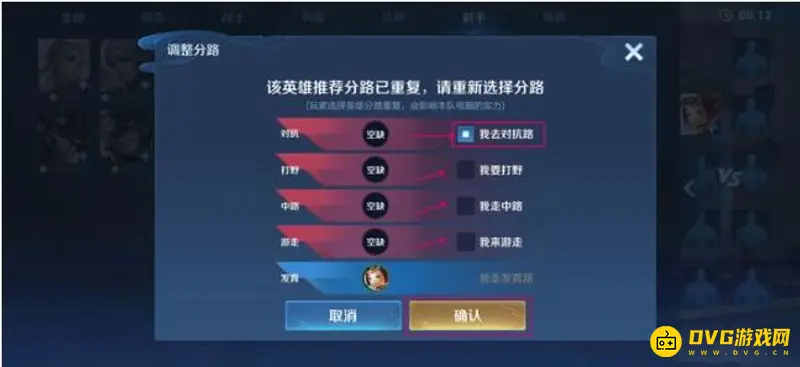 《王者荣耀》人机模式同位置选择攻略