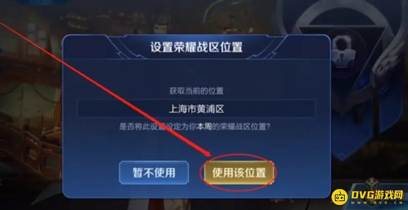 《王者荣耀》荣耀战区修改指南