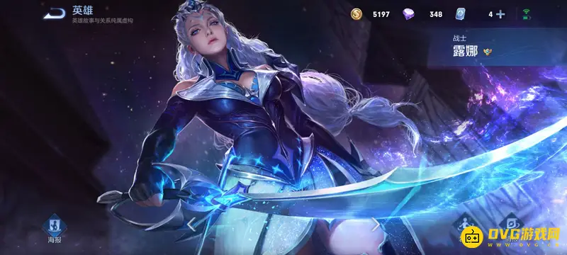 《王者荣耀》女英雄全览