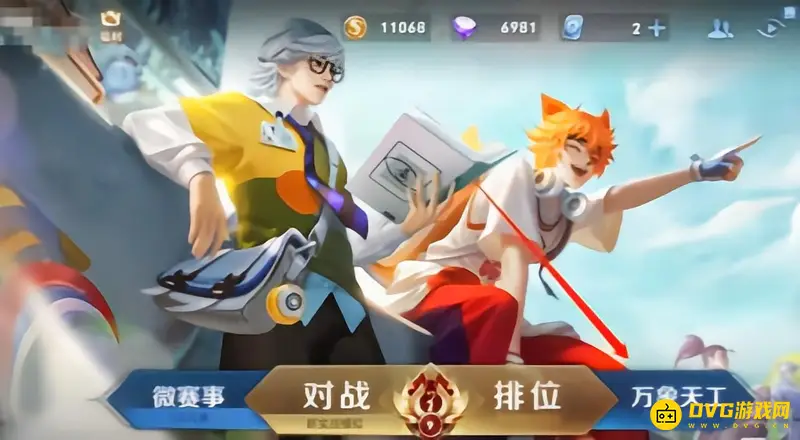 《王者荣耀》面对面组队设置教程-快速与好友组队指南