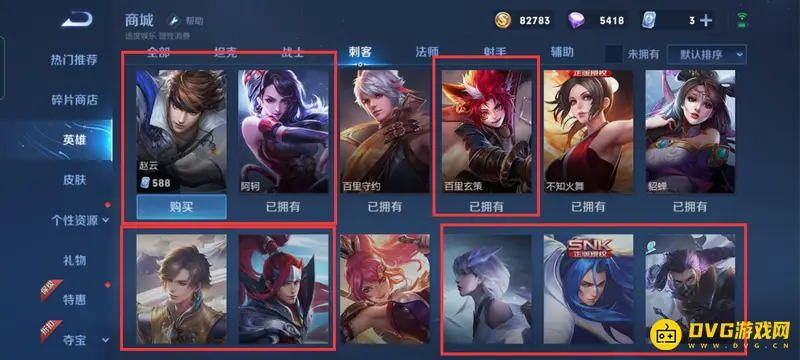 《王者荣耀》S28打野英雄全览