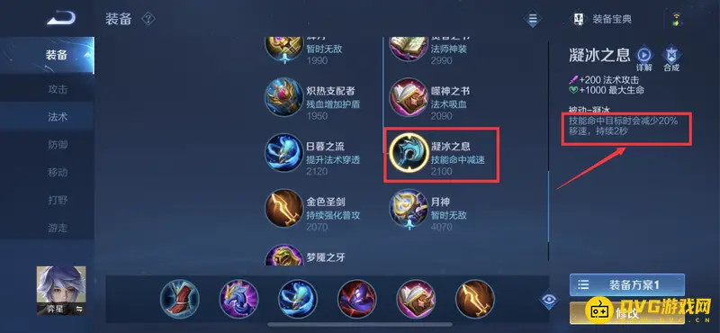 《王者荣耀》克制马超装备推荐