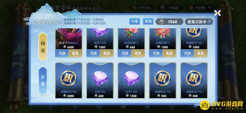 《王者荣耀》快速免费获得皮肤碎片攻略