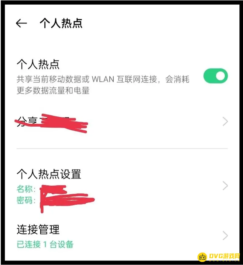 《王者荣耀》苹果手机投屏教程