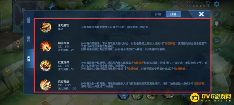 《王者荣耀》S29赛季孙尚香对抗伽罗攻略