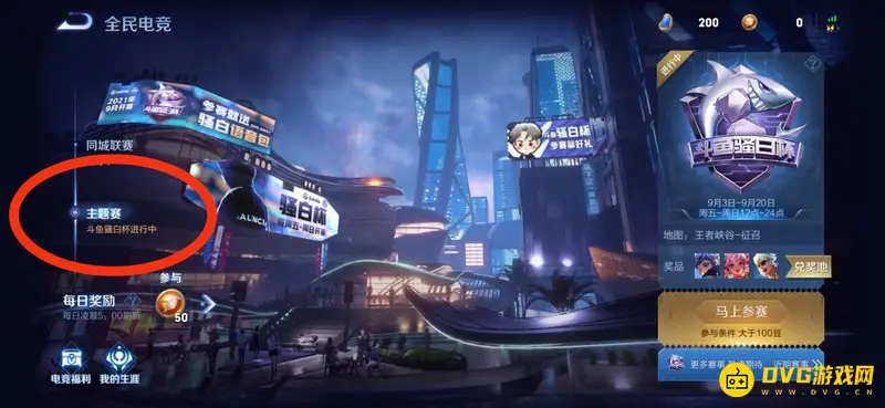 《王者荣耀》赏金赛入口详解