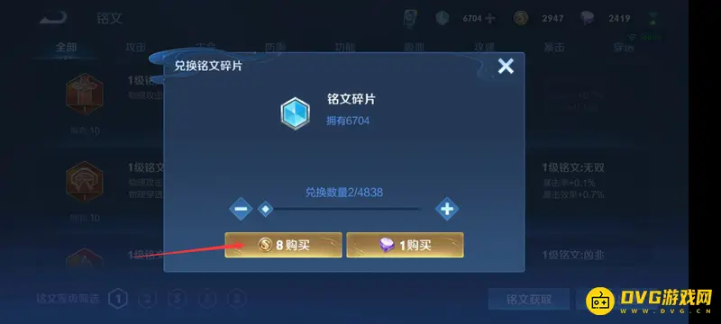 《王者荣耀》金币用途详解