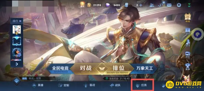 《王者荣耀》26赛季皮肤领取指南