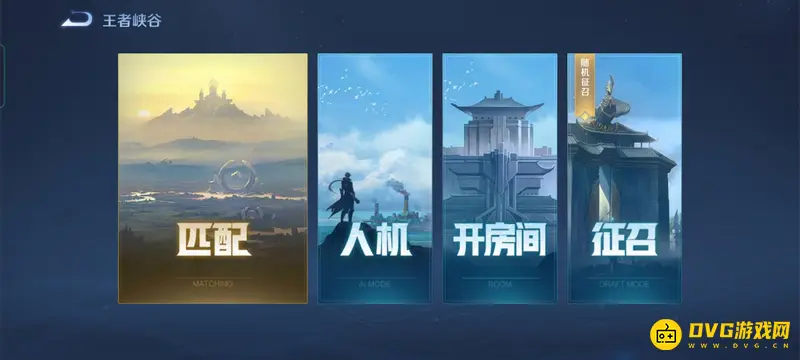 《王者荣耀》人机模式熟练度提升解析