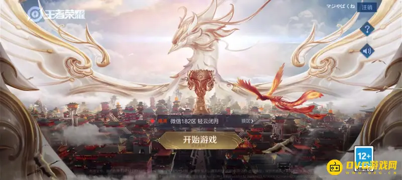 《王者荣耀》赛季更新周期解析-官方更新频率说明