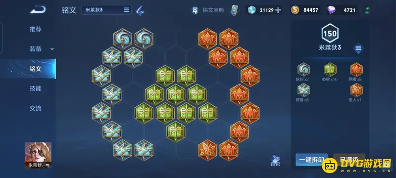 《王者荣耀》米莱狄玩法详解