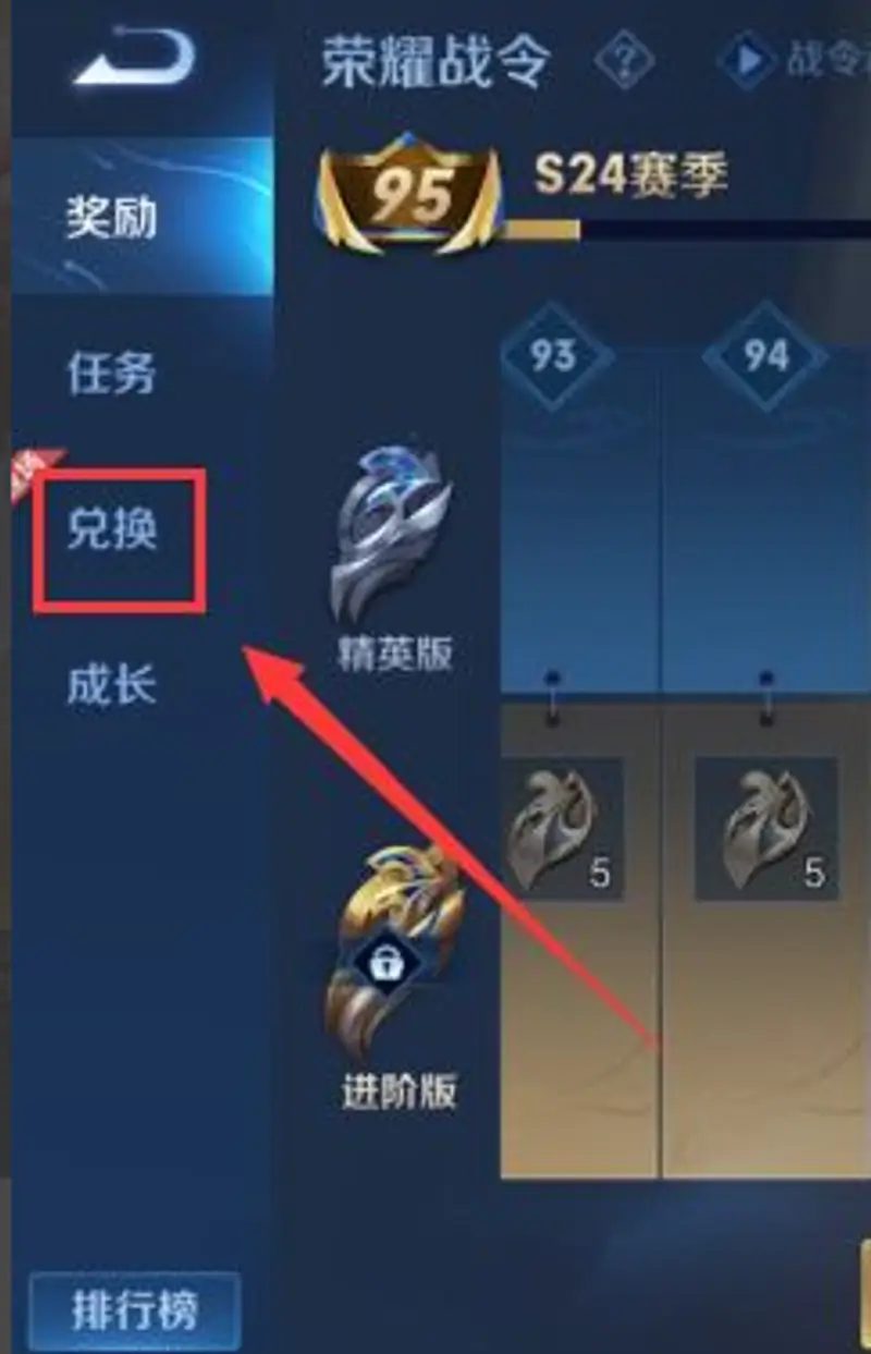 《王者荣耀》马可战令返场攻略