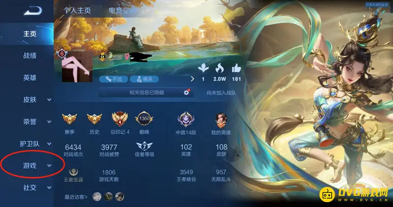 《王者荣耀》五杀记录查看方法