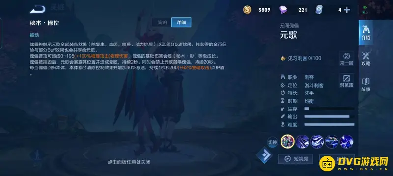 《王者荣耀》元歌玩法详解