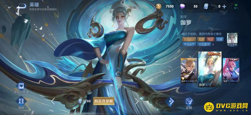 《王者荣耀》五岳皮肤介绍-伽罗太华韩信飞衡典韦岱宗甄姬幽恒庄周玄嵩