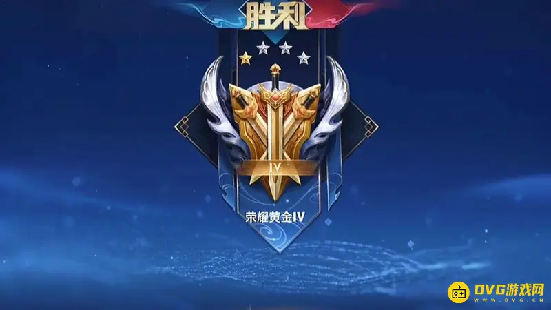 《王者荣耀》段位等级解析