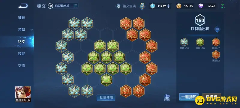 《王者荣耀》新手鲁班玩法详解