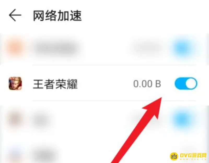 《王者荣耀》延迟高解决方法