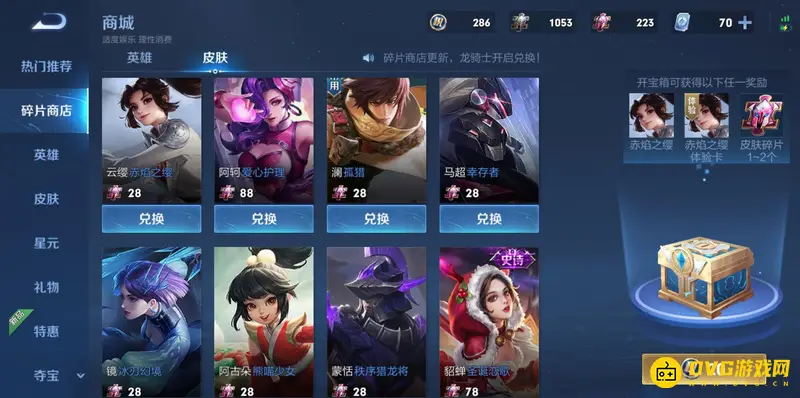 《王者荣耀》伴生皮肤解析