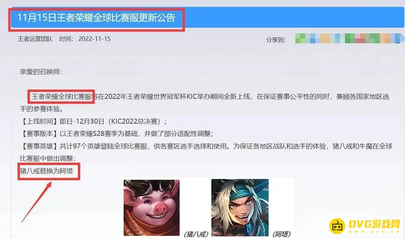 《王者荣耀》阿塔英雄介绍