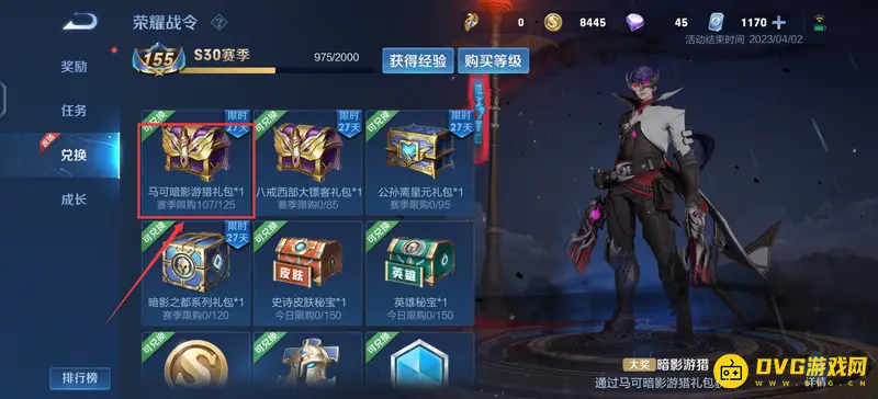 《王者荣耀》荣耀积分获取攻略