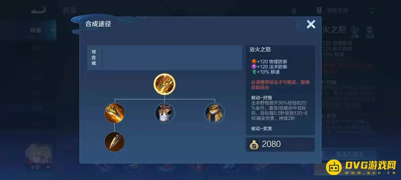 《王者荣耀》中黄刀解析