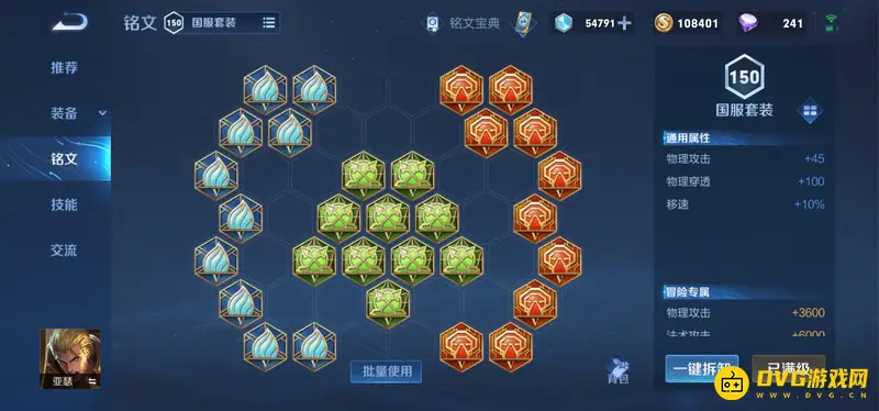 《王者荣耀》s28赛季亚瑟铭文搭配攻略