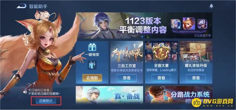 《王者荣耀》金蝉活动结束后获取方法