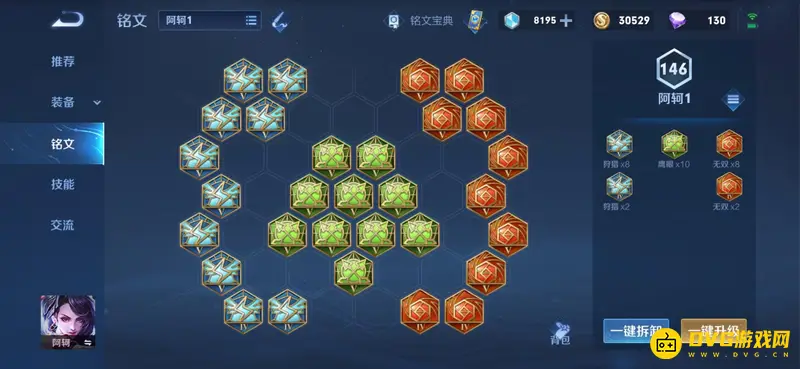 《王者荣耀》英雄胜率提升技巧