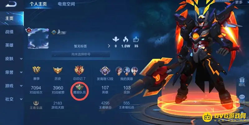 《王者荣耀》鹰眼护卫队退出方法详解