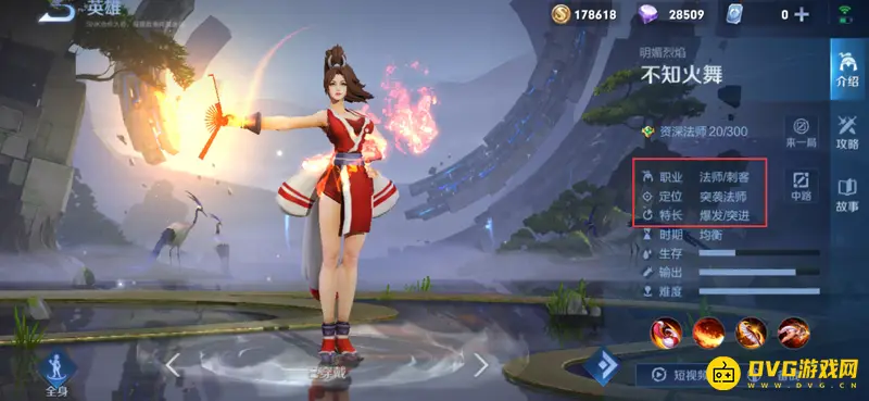 《王者荣耀》不知火舞新手适用性分析