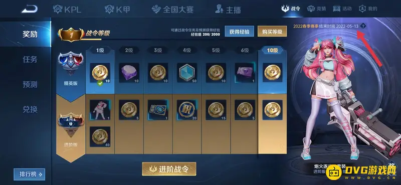 《王者荣耀》KPL夏季赛时间预测