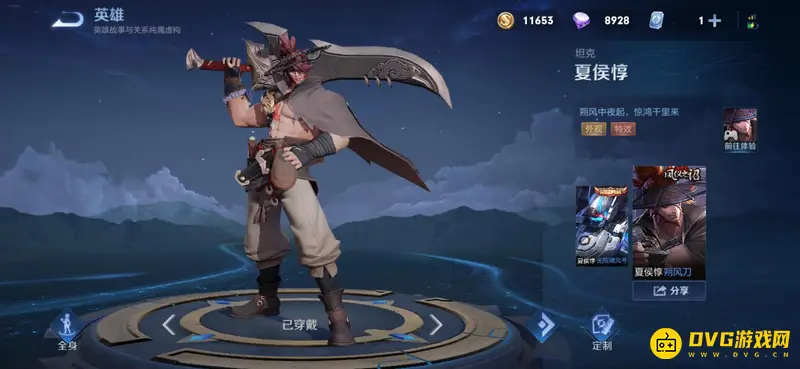 《王者荣耀》赛季皮肤全览