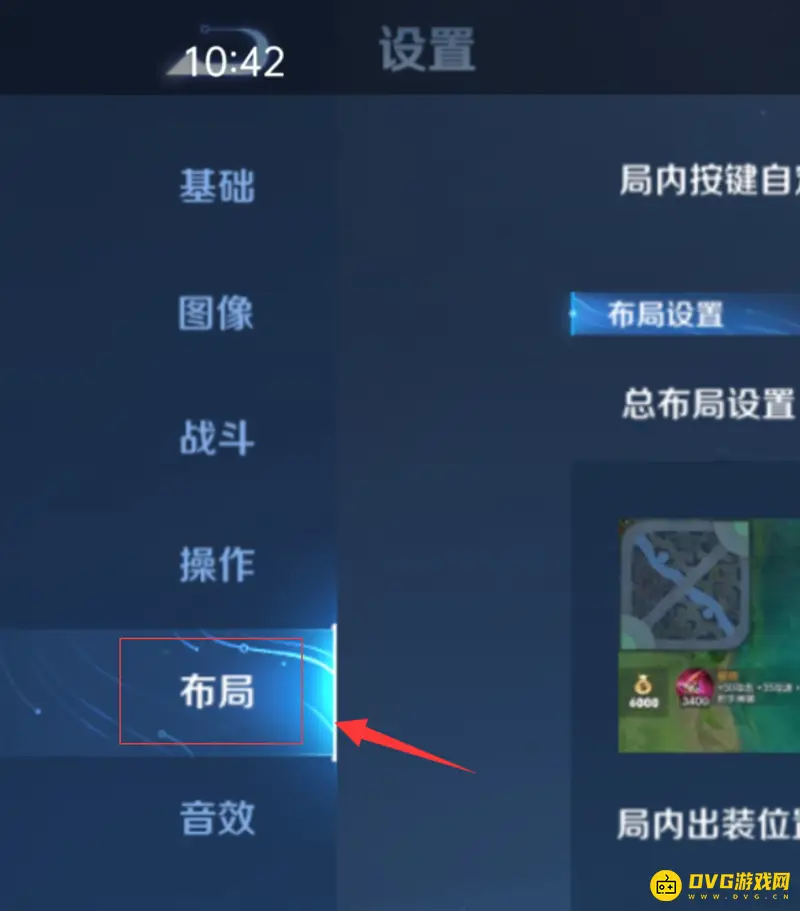 《王者荣耀》按键位置调整指南