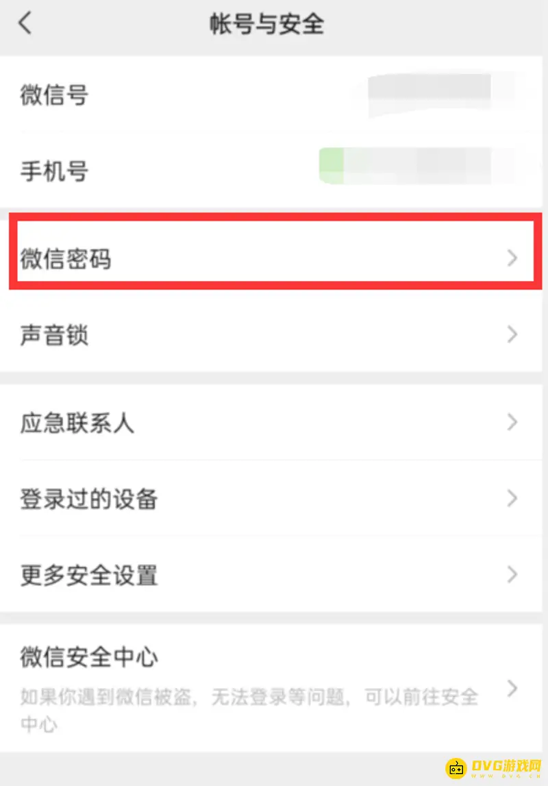《王者荣耀》账号被盗登录怎么办