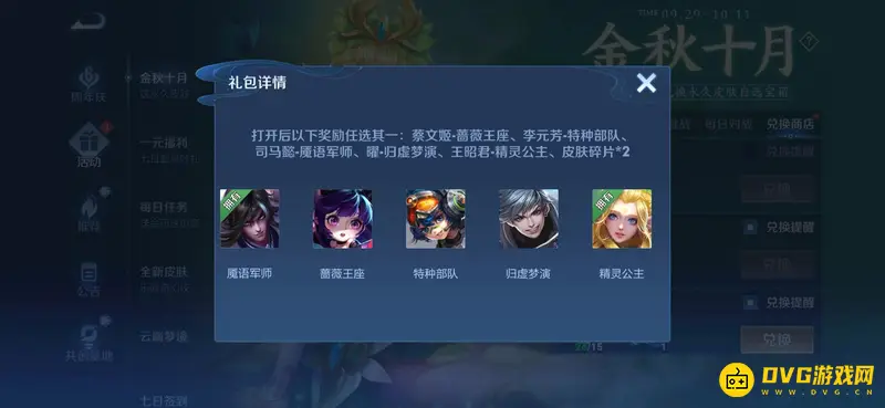 《王者荣耀》如何兴起