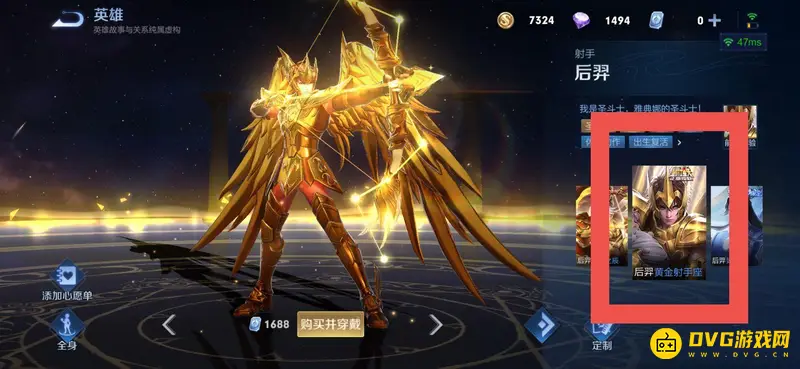 《王者荣耀》后羿黄金射手座价格介绍