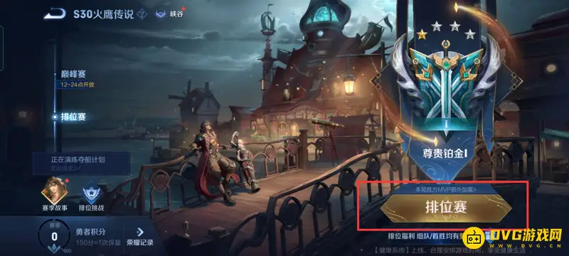 《王者荣耀》英雄分路调整攻略