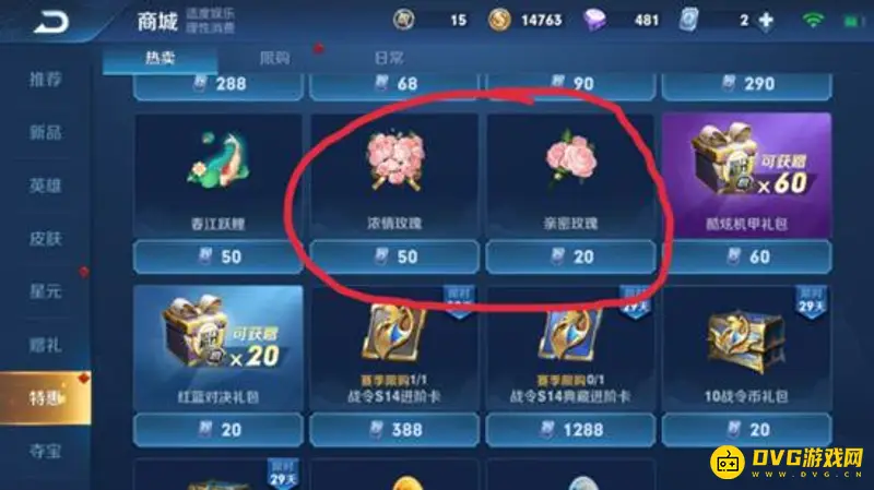 《王者荣耀》玫瑰花怎么获得-快速购买玫瑰花方法详解