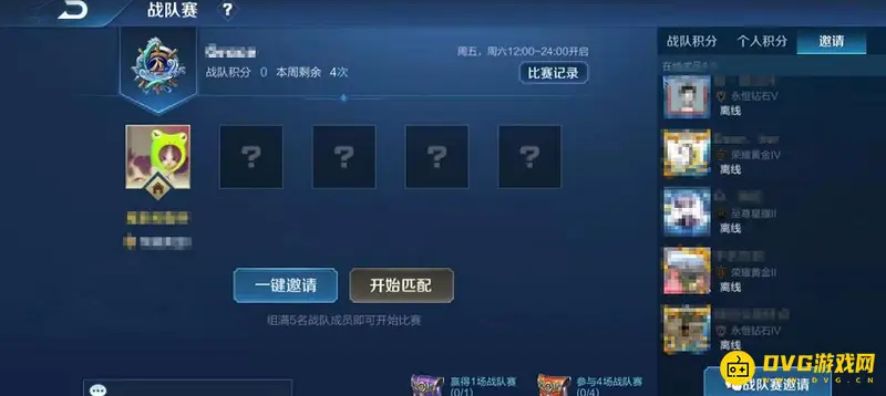 《王者荣耀》战队名字推荐-简单有气质的二字名字