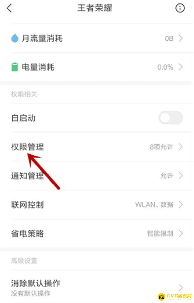 《王者荣耀》资源包升级失败